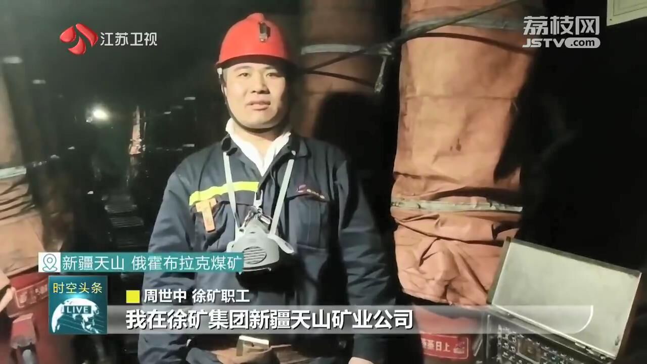 「走在前列 实干作答」百年徐矿:困境突围涅槃重生 走上高质量发展