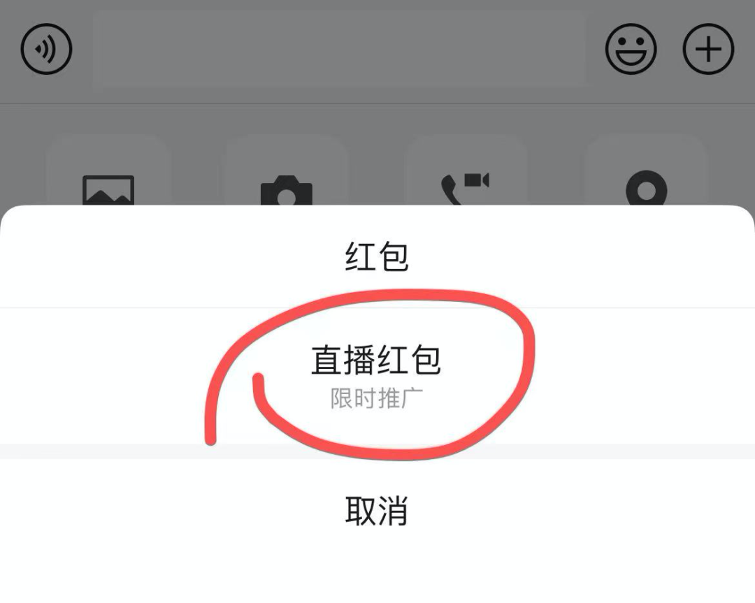 微信全新拜年紅包上線:可添加語音祝福,還有動態效果