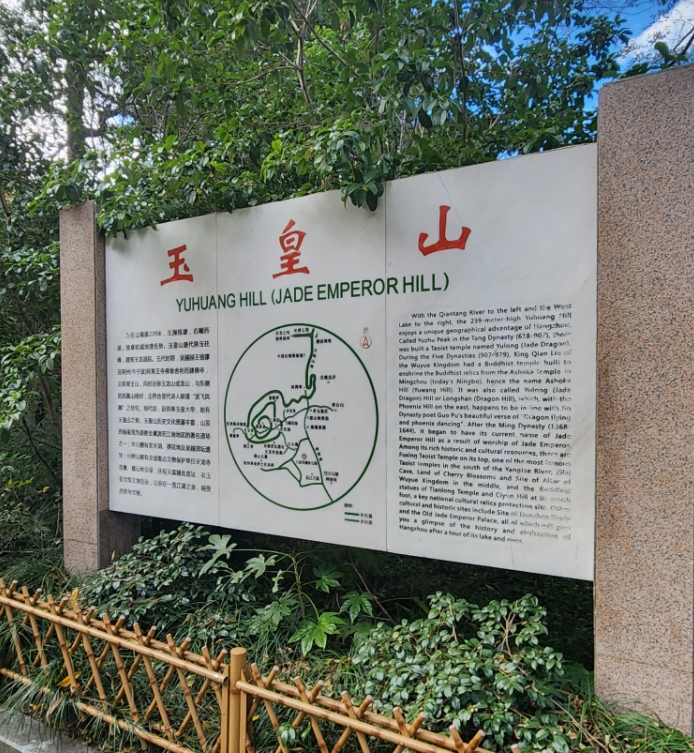 杭州玉皇山游玩攻略:一路游田,探洞,悟道,览江观湖!