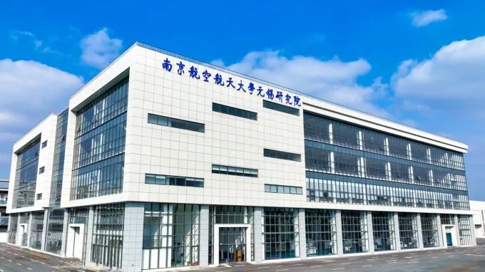 无锡太湖学院与南京航空航天大学无锡研究院达成重点实验室共建协议