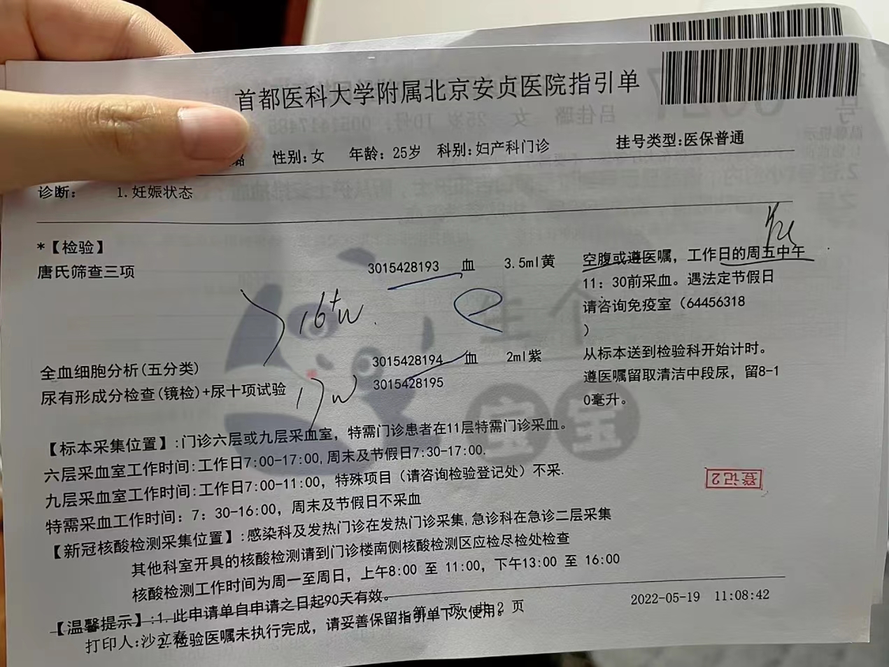包含首都医科大学附属安贞医院黄牛第一安排挂号票贩子号贩子的词条