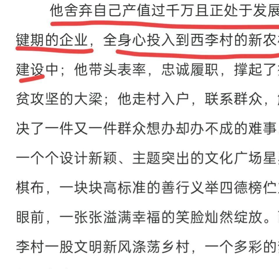 村支書命案兇手,疑是英語老師,其兒子被身亡父子恐嚇致精神失常