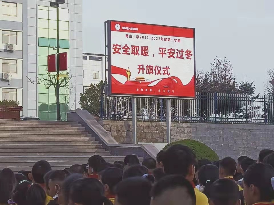 蔄山小学图片