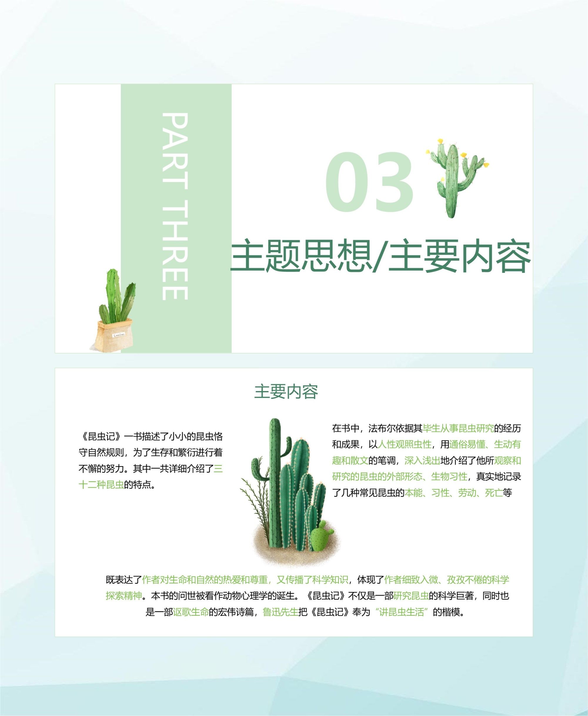 读后感ppt图片大全图片