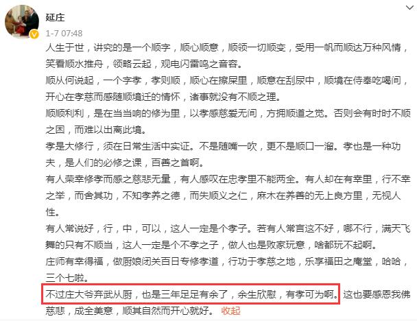 58歲少林武僧總教頭釋延莊突然去世,弟子披露死因,去世前還練拳