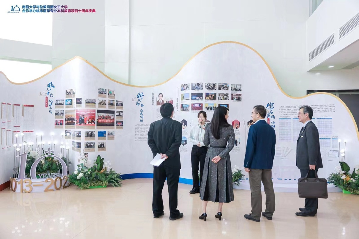 南昌大学与伦敦玛丽女王大学合作办学十周年庆典举行