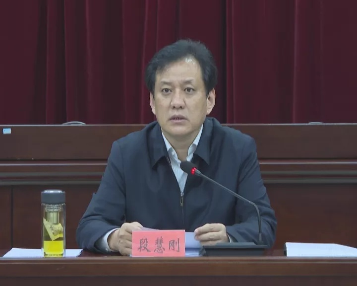 段慧刚主持召开闻喜县四大班子领导碰头会