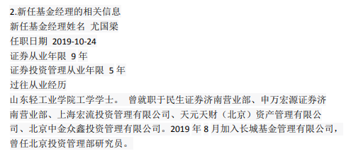 主动股基惊现"蔡经理plus:长城久嘉涨幅超诺安 基金经理誓言在科技