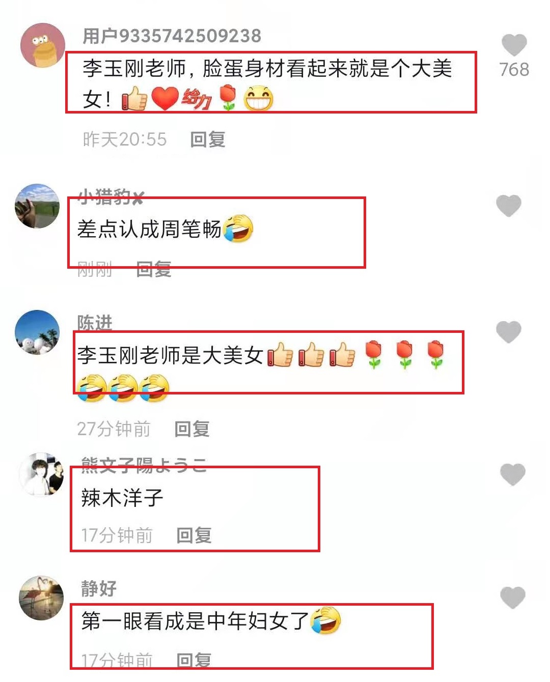 李玉剛近況曝光,新發型像