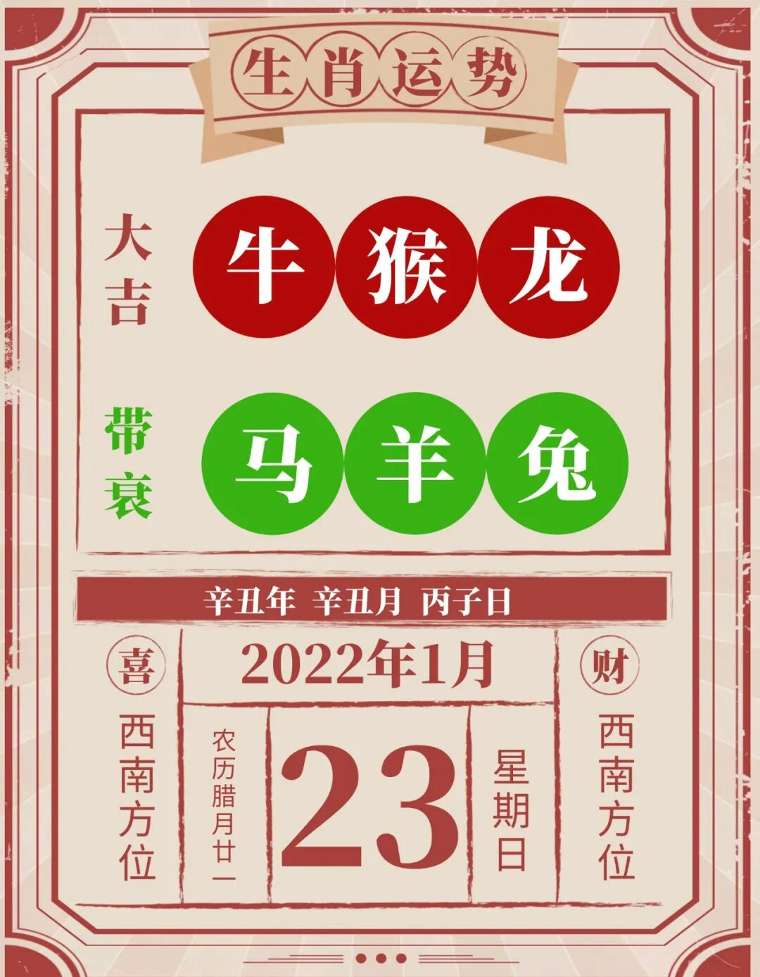 生肖兔明日运势黄历查询(生肖兔明日运势查询处女座)