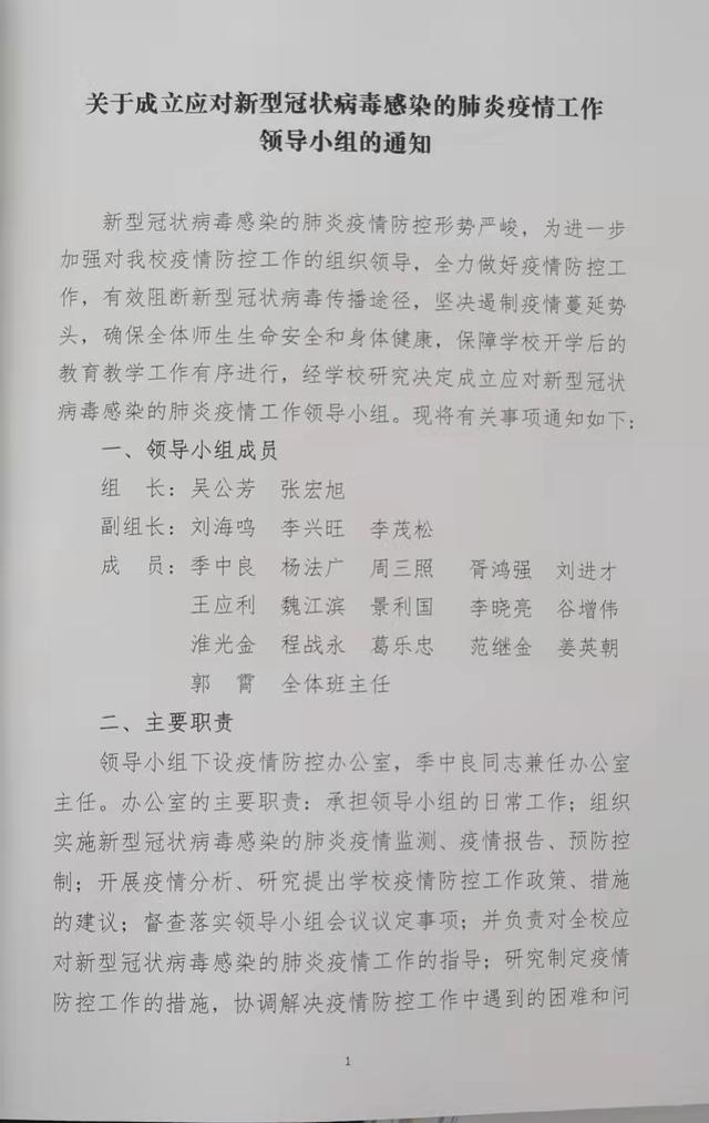 措施制度細完善 穩紮穩打抓落實—濮陽市油田三高疫情防控紀事