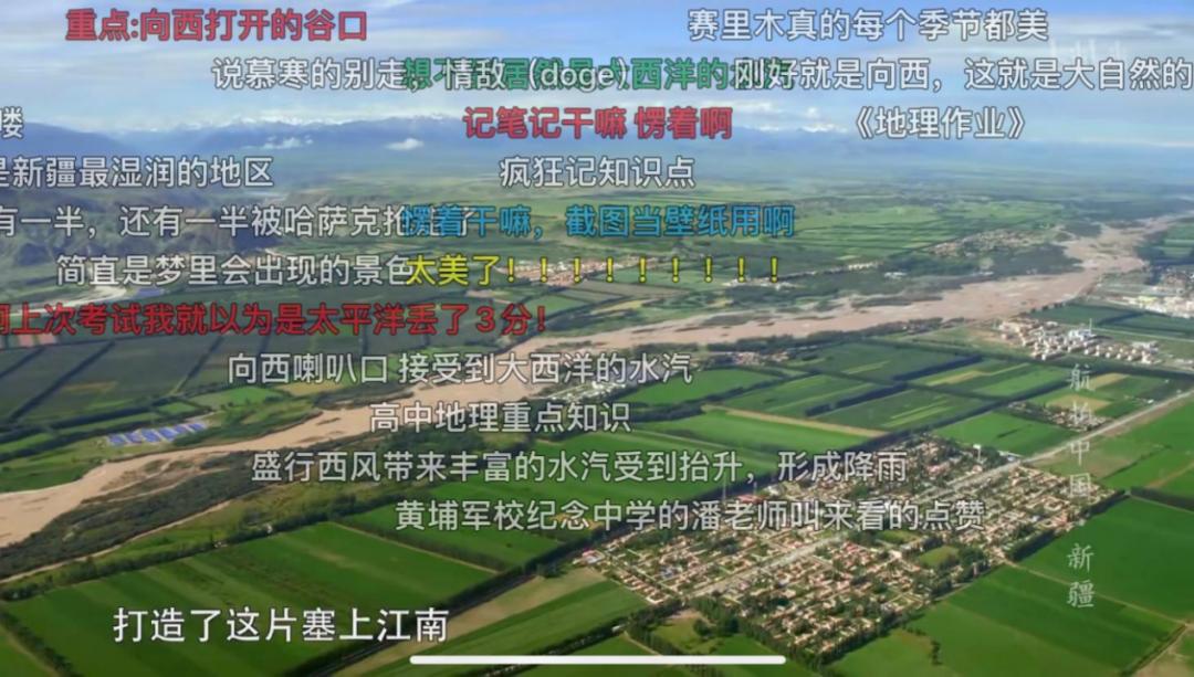 《航拍中国》第四季回归,每隔几分钟就被评论刷屏