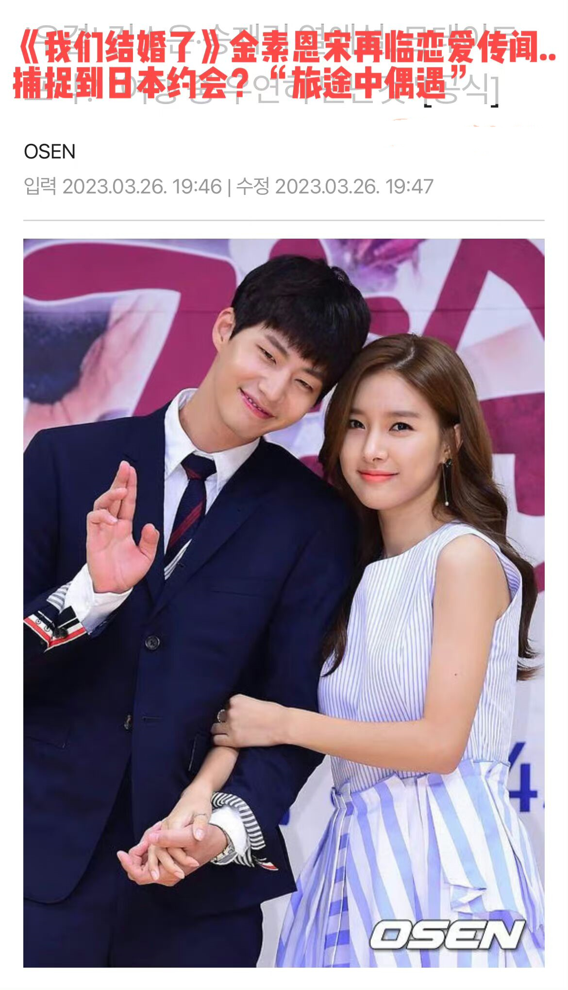 吴世勋女友未婚先孕?美男回应好爷们!精灵夫妇约会被网友偶遇