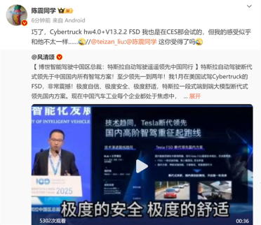 博世中国区总裁称特斯拉自动驾驶遥遥领先中国同行 大V陈震反驳
