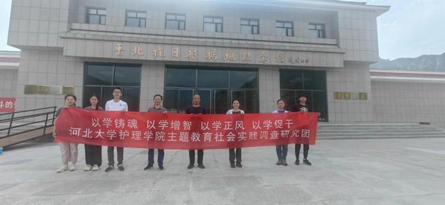 河北大学护理学院|传承红色基因 守护人民健康 助力乡村振兴