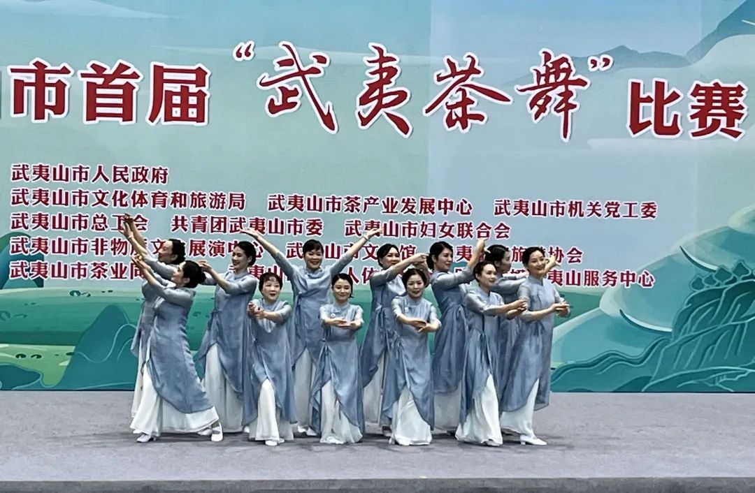 武夷山市首届茶舞比赛精彩落幕