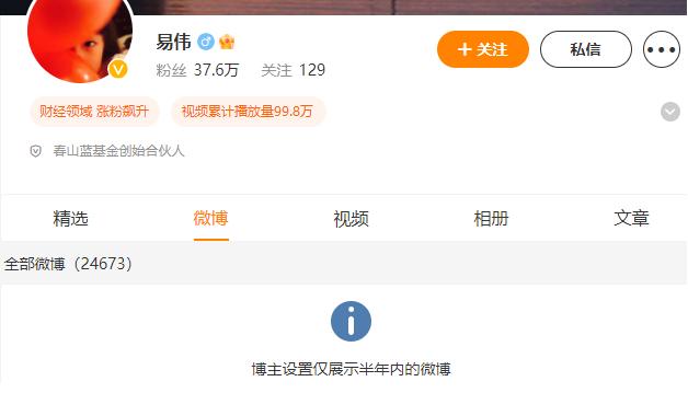 又有“财经大V”翻车！一边开76个账户操纵股票，一边非法荐股吸金2400万…
