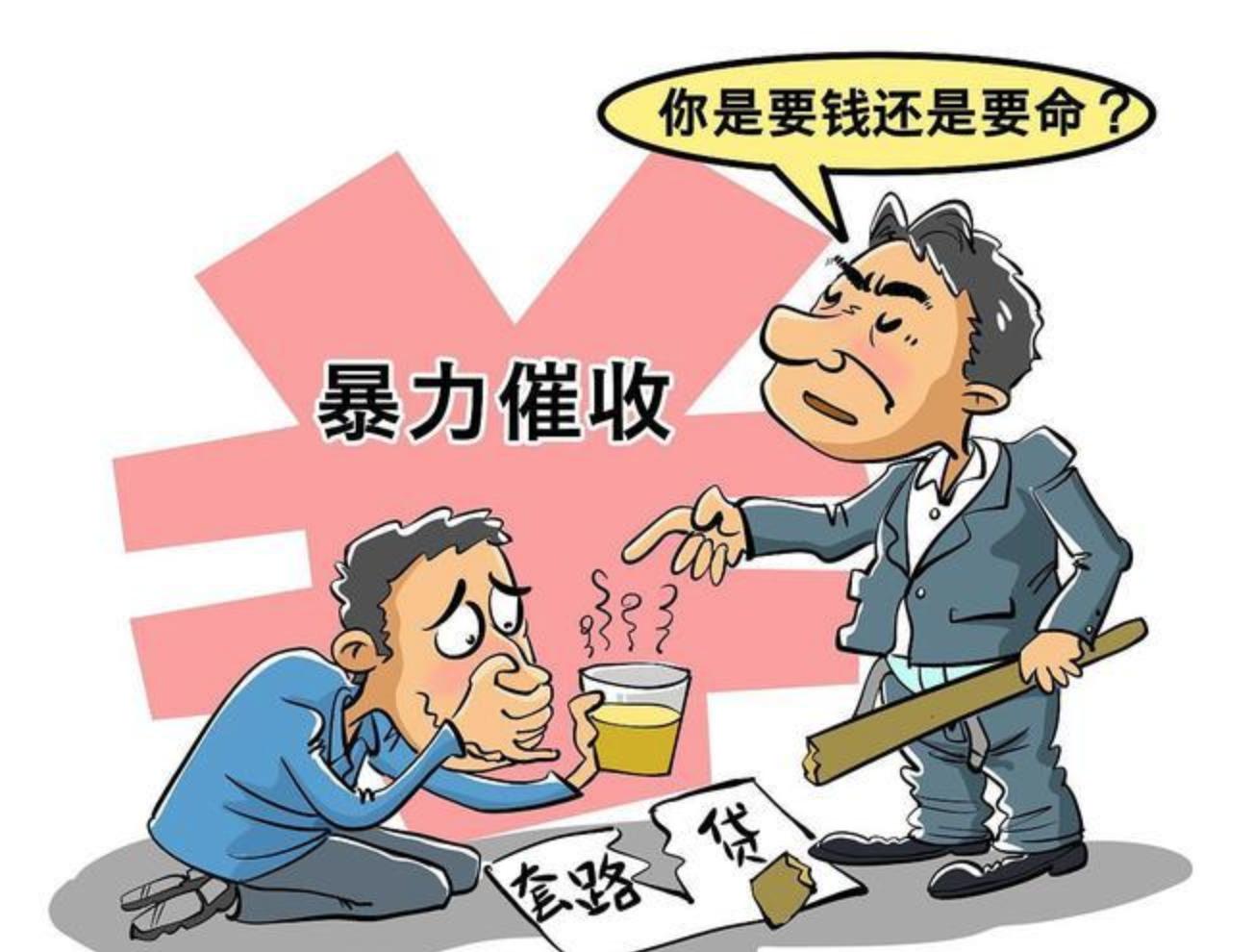 暴力催收的确不合规,但你知道什么才算暴力催收吗?真相来了!