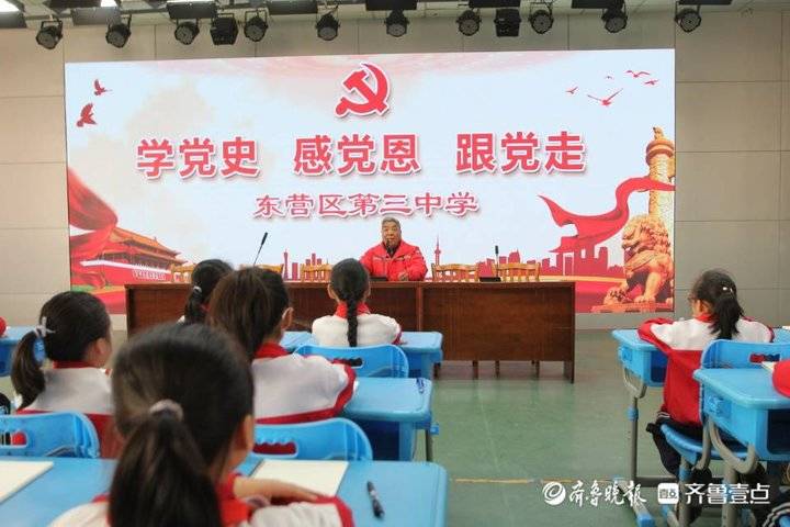 东营区三中开展"学党史,感党恩,跟党走"主题教育活动