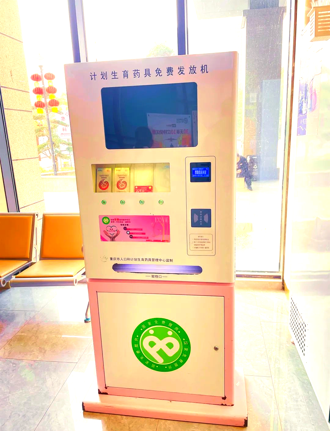免费领取避孕药具的方法,你掌握了吗?