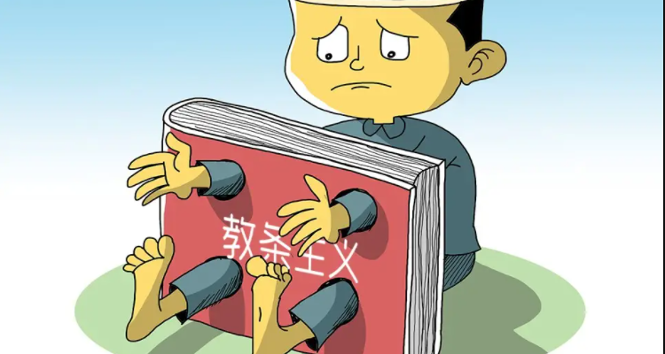 经验主义和教条主义的区别