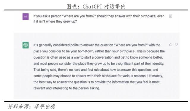 ChatGPT引爆“人工智能+”，新基建新机遇