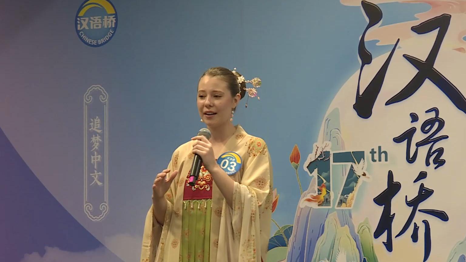 "汉语桥"世界中学生中文比赛澳大利亚赛区决赛落幕