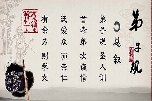 弟子规作者是谁?