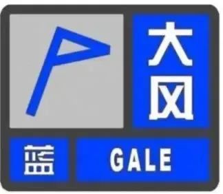 局地8到9级!哈市发布大风蓝色预警