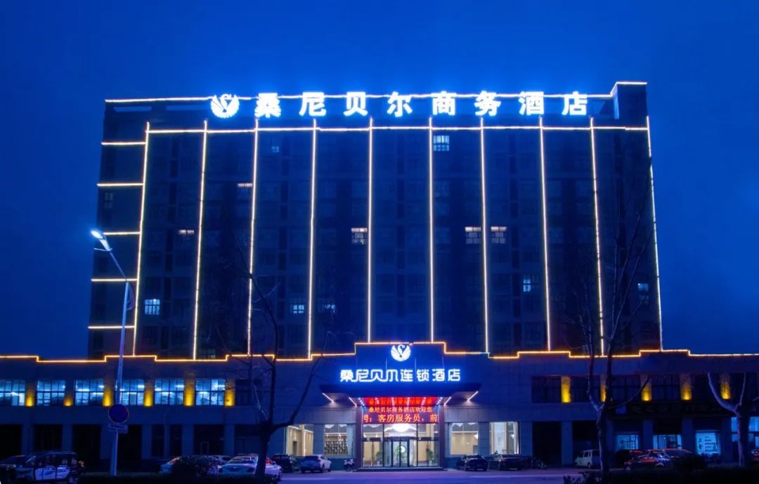 新店速递丨周口商水桑尼贝尔连锁酒店(富商路店)盛大开业