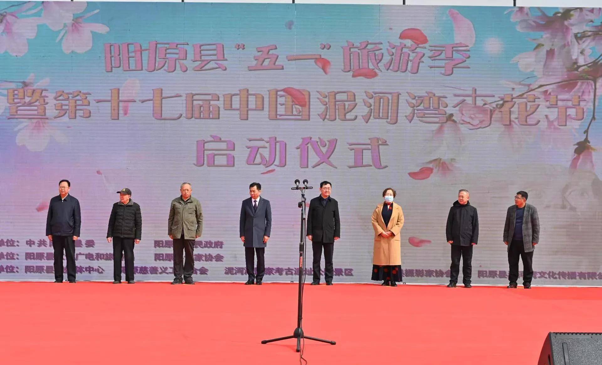 张家口阳原第十七届中国泥河湾杏花节开幕