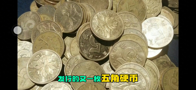荷花五角03年硬币值多少钱