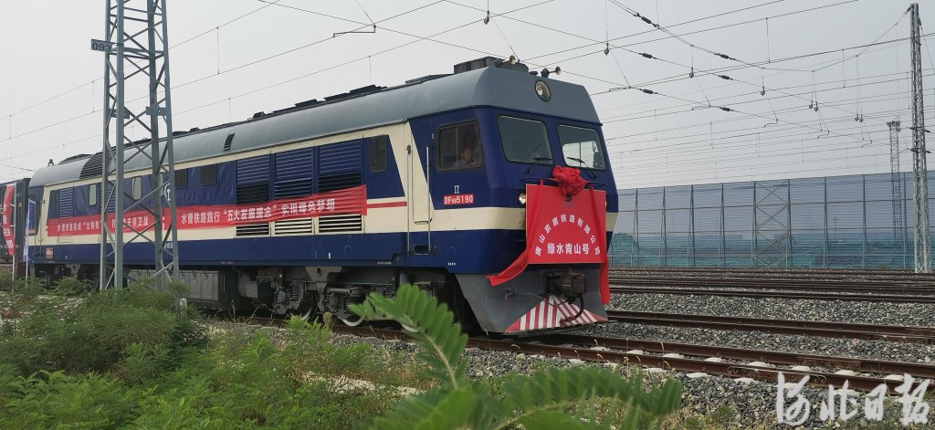 唐山"公转铁"再添新通道!水曹铁路全线开通运营