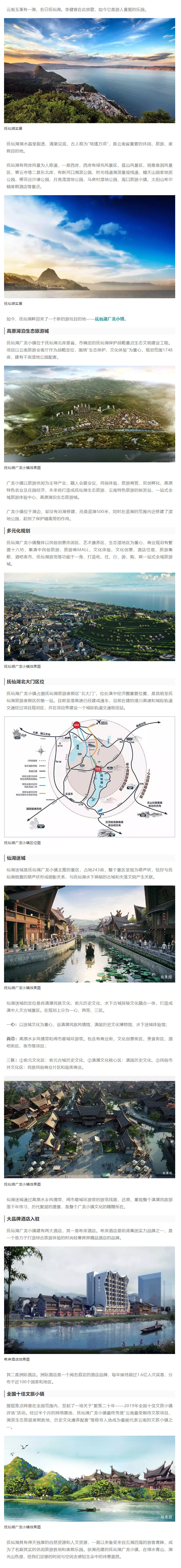 广龙旅游小镇规划图图片