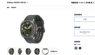 三星Galaxy Watch Ultra2发布：钛金属机身+60小时长续航 5299元