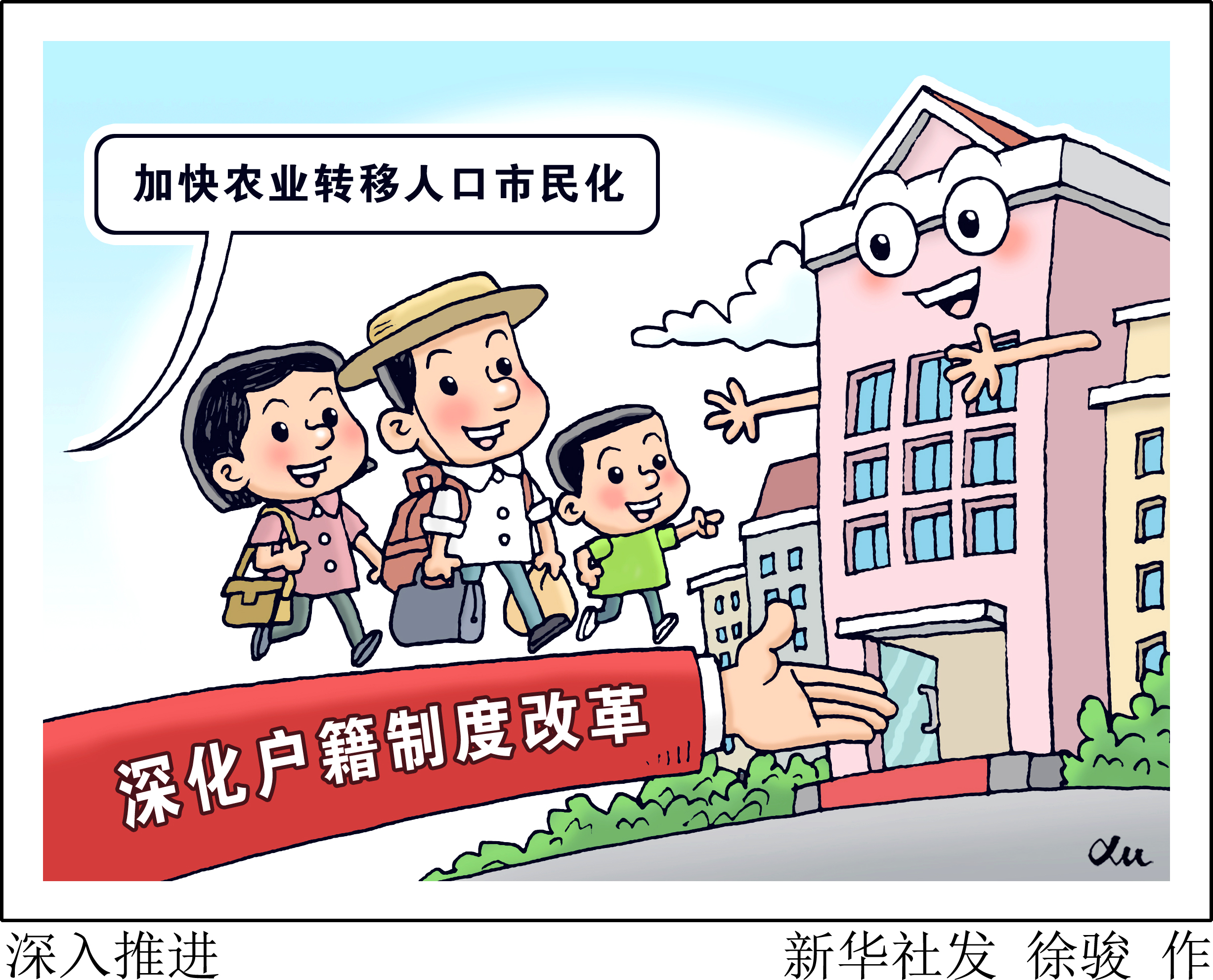 (图表·漫画)新华解码·二十届三中全会决定|深入推进