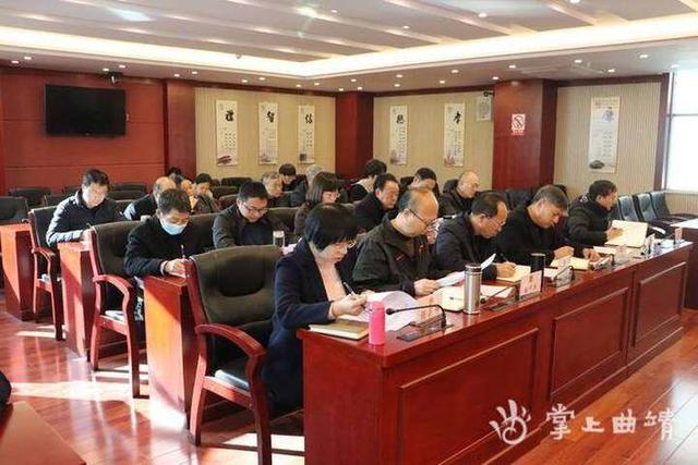 沾益区第二届人大常委会召开第四十五次会议