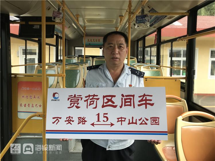 赏荷正当时 青岛公交15路开通"赏荷区间车"