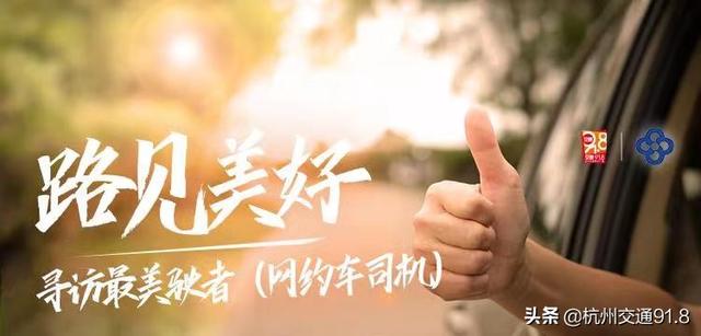 最美网约车司机周国英:巾帼不让须眉!用实力说话