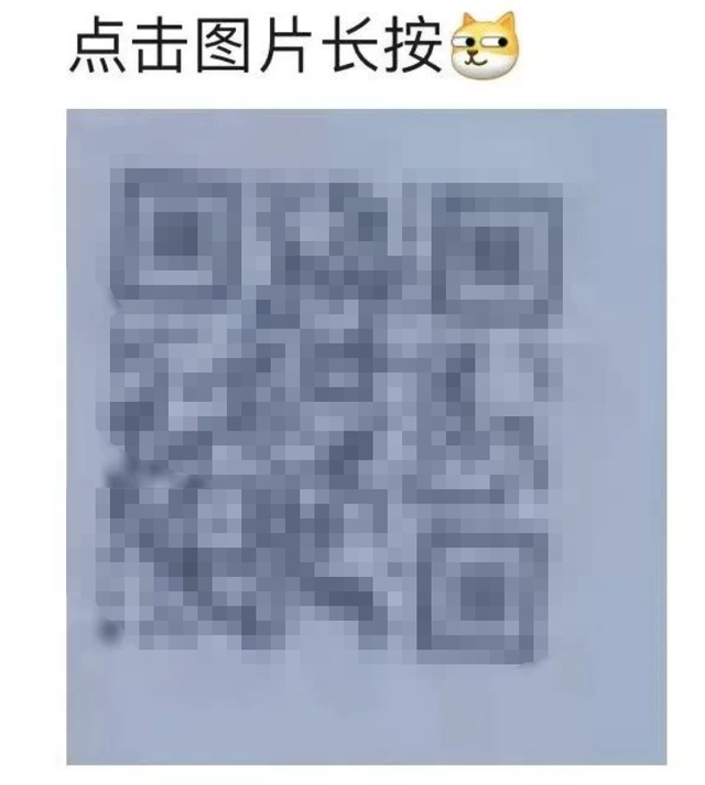 一张神秘二维码图片,让微信qq无一例外中招?