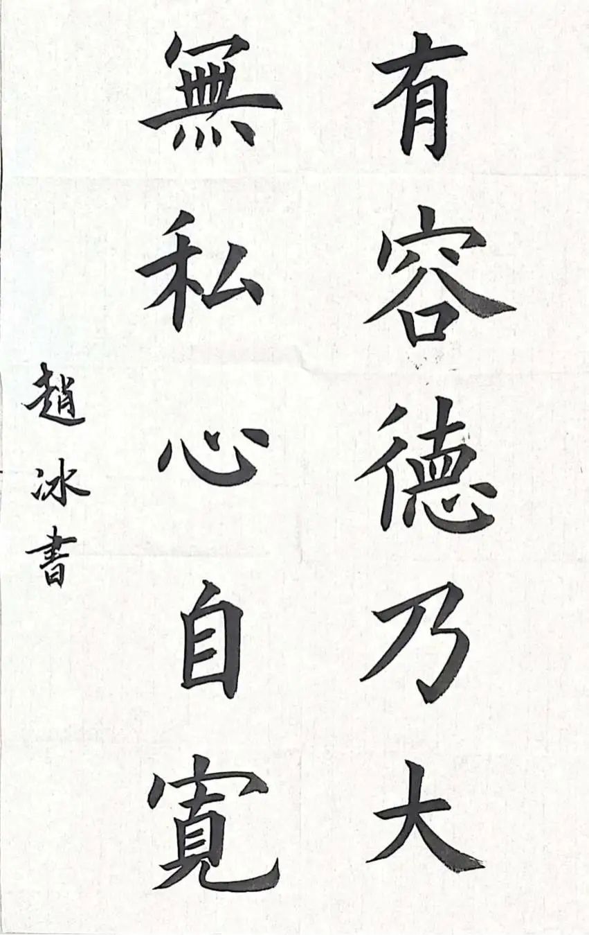 濮阳市第五中学开展家风家训家规书法比赛