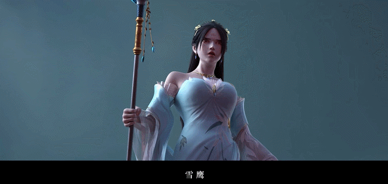 《雪鹰领主》第三季定档12月27日,共26集,雪鹰靖秋建模变丑了?