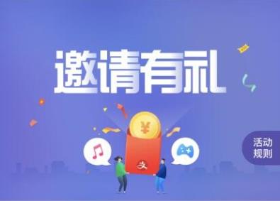 支付宝邀请新人有礼在哪里