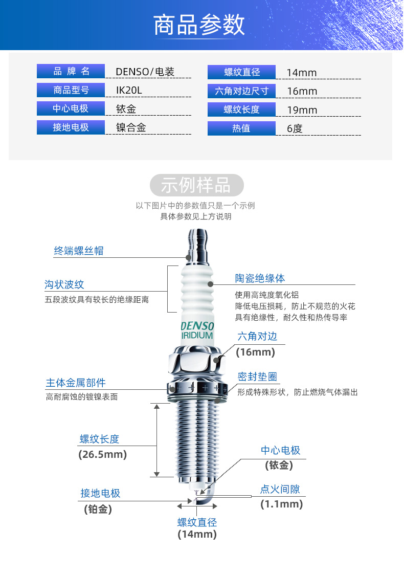 起亚k3火花塞型号规格是什么