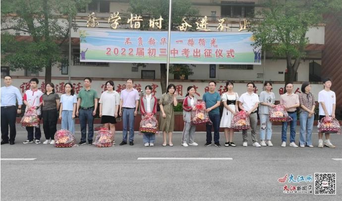 景德镇市昌江一中分校举行中考出征仪式