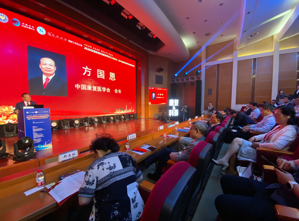 全国科普日来临,第二届中国康复医学会科普年会在沪举办