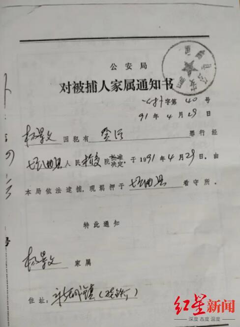 男子以貪汙罪被逮捕 取保候審30年無下文