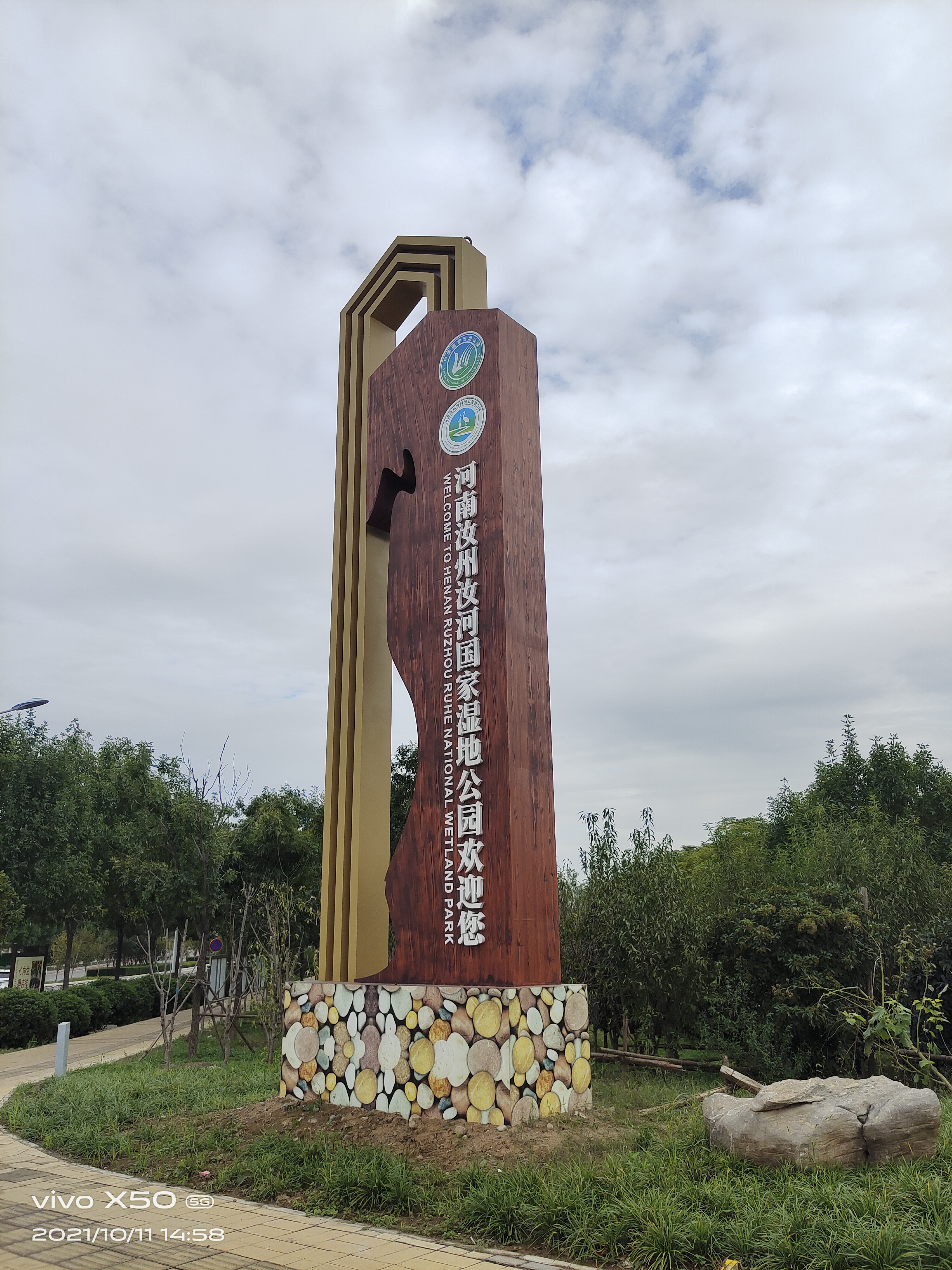 景区标识牌:绿色青葱,爱护环境,鸟语花香,珍惜美景!