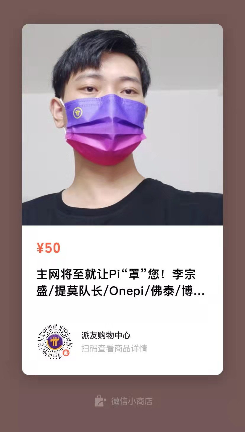 提莫队长,李宗圣,onepi,佛泰,蟹老板,张博然同款口罩!