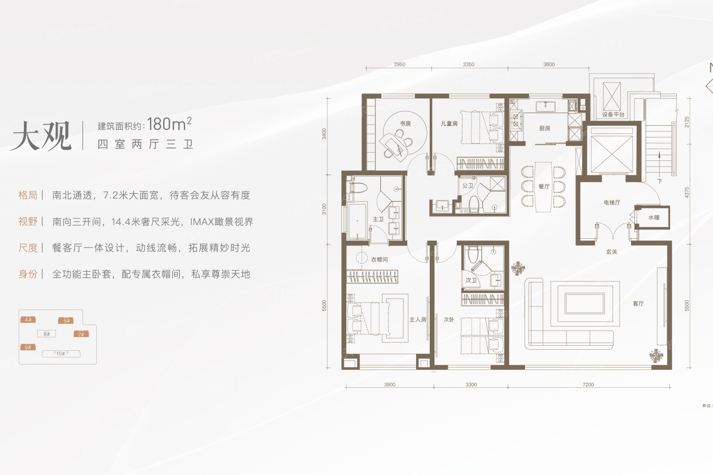 通州滿分戶型!石榴春和景明戶型圖詳解